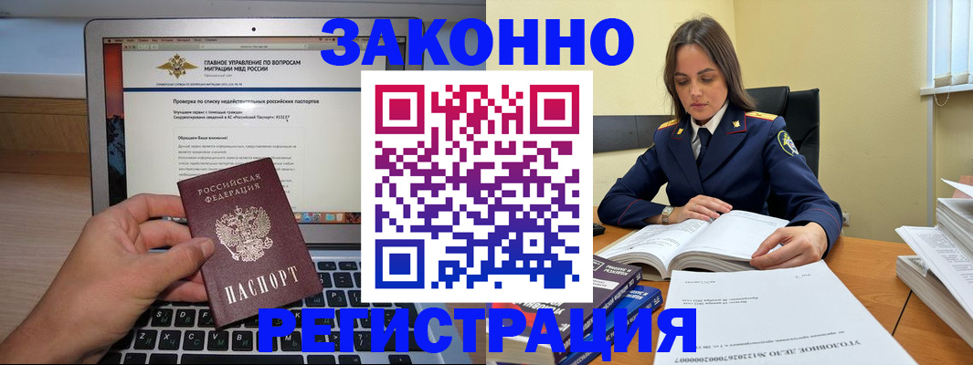 прописка гарантия в Балашове